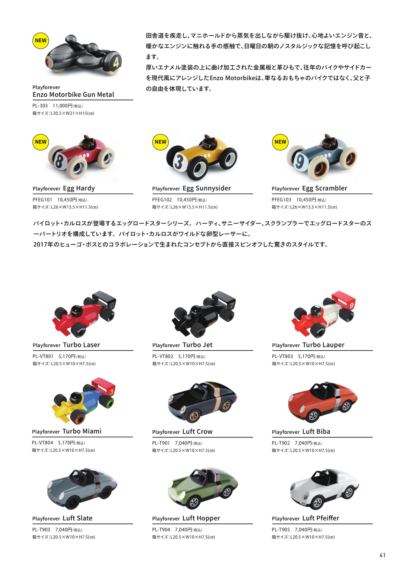 Playforever(プレイフォーエバー) レトロスタイルの英国デザインクラシックカー