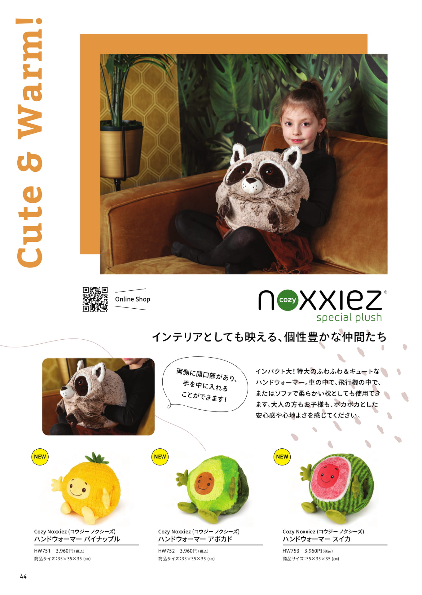 Noxxiez(ノクシーズ) あったかくて可愛いハンドウォーマー&ぬいぐるみ