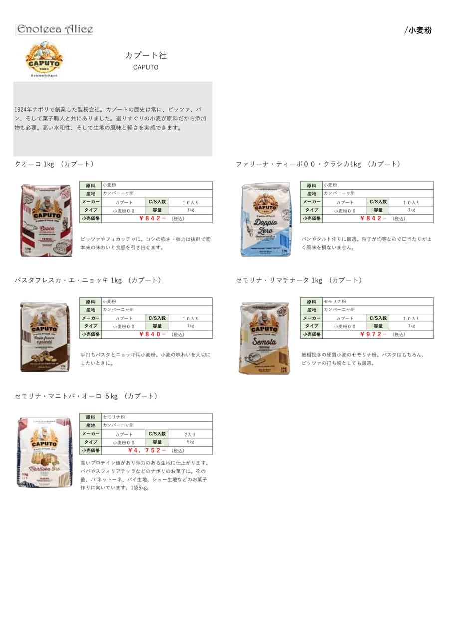 小麦粉