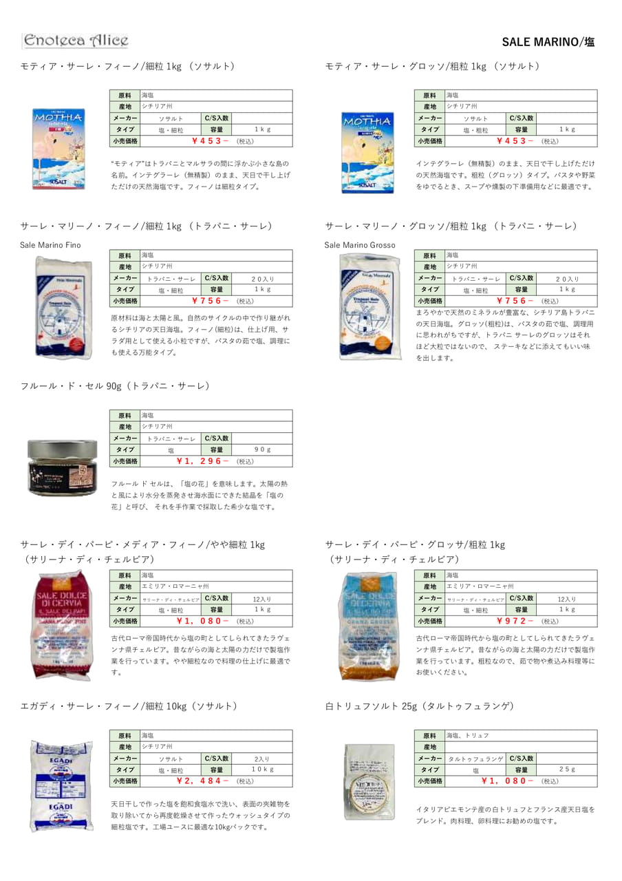 塩
