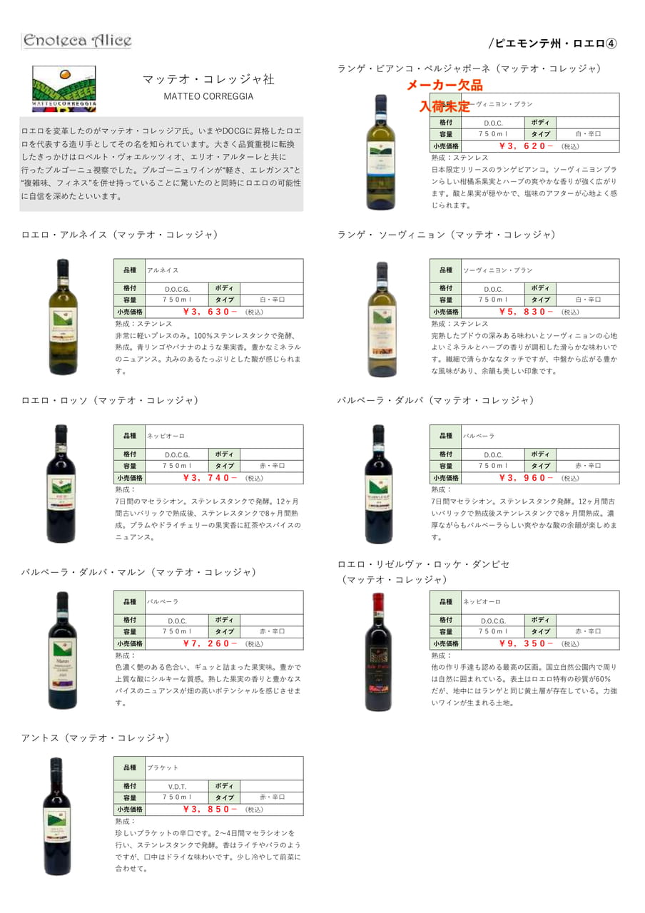 ピエモンテ州・トルトーナ