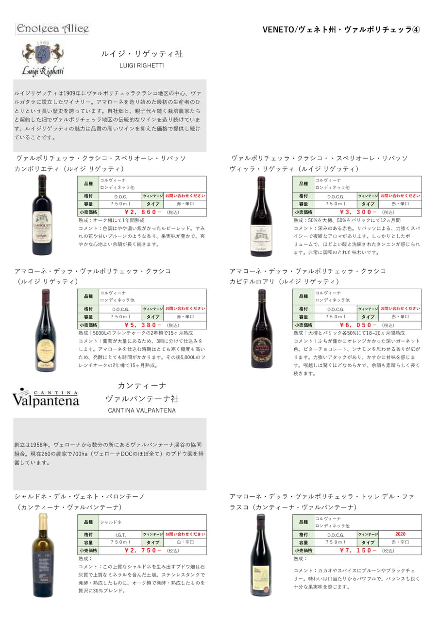 ヴェネト州・プロセッコ①