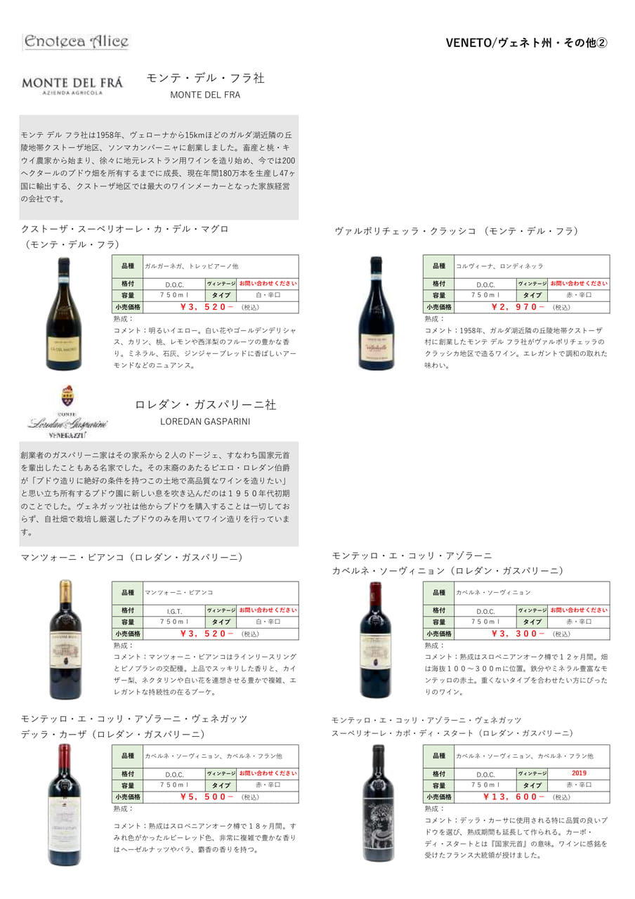 ヴェネト州・その他➂