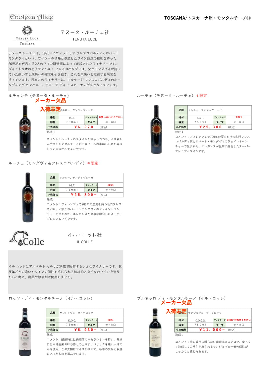 トスカーナ州・モンタルチーノ⑫