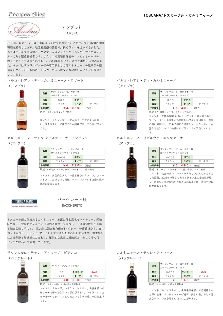 トスカーナ州・マレンマ②