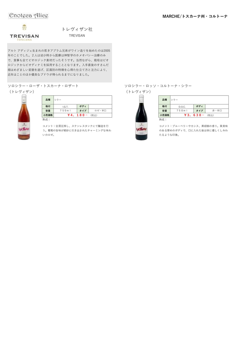 マルケ州・カステッリディイェージ①