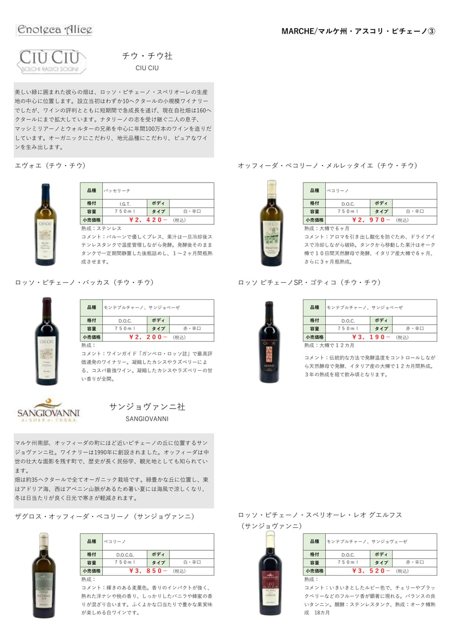 ウンブリア州①