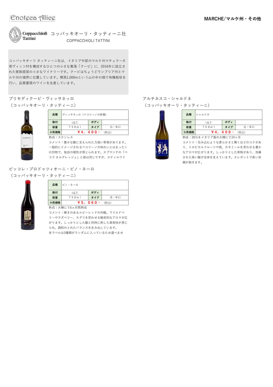 ウンブリア州②