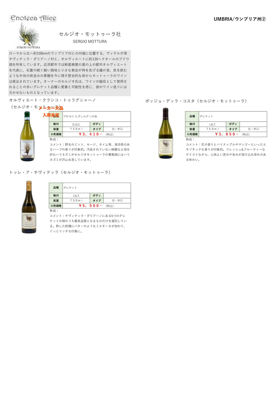 ウンブリア州④