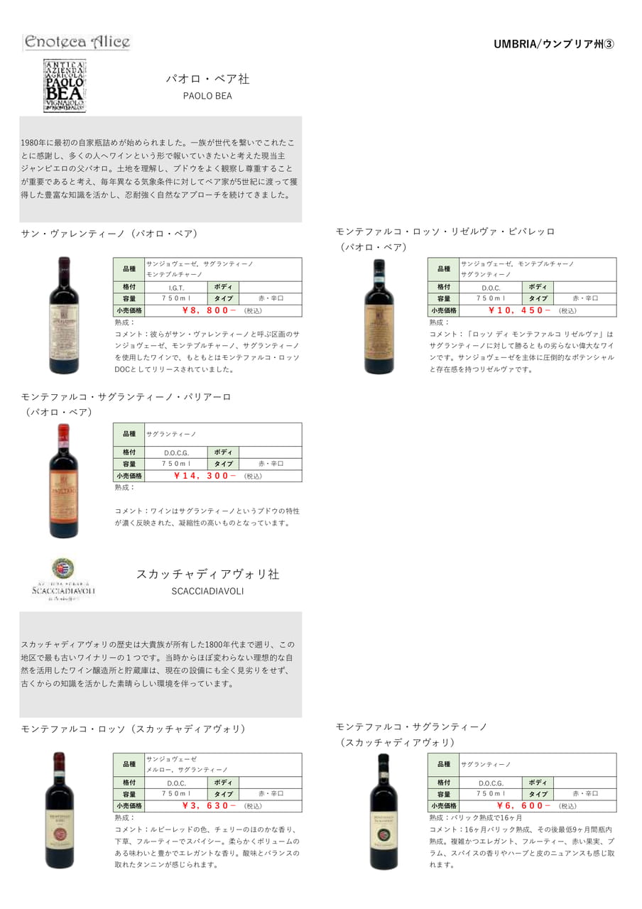 ラツィオ州