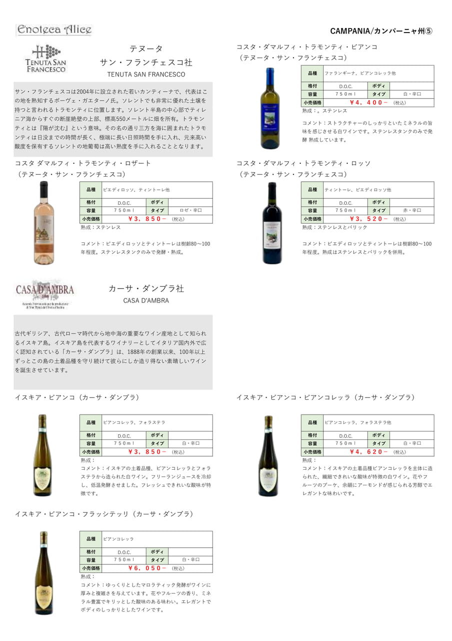 モリーゼ州