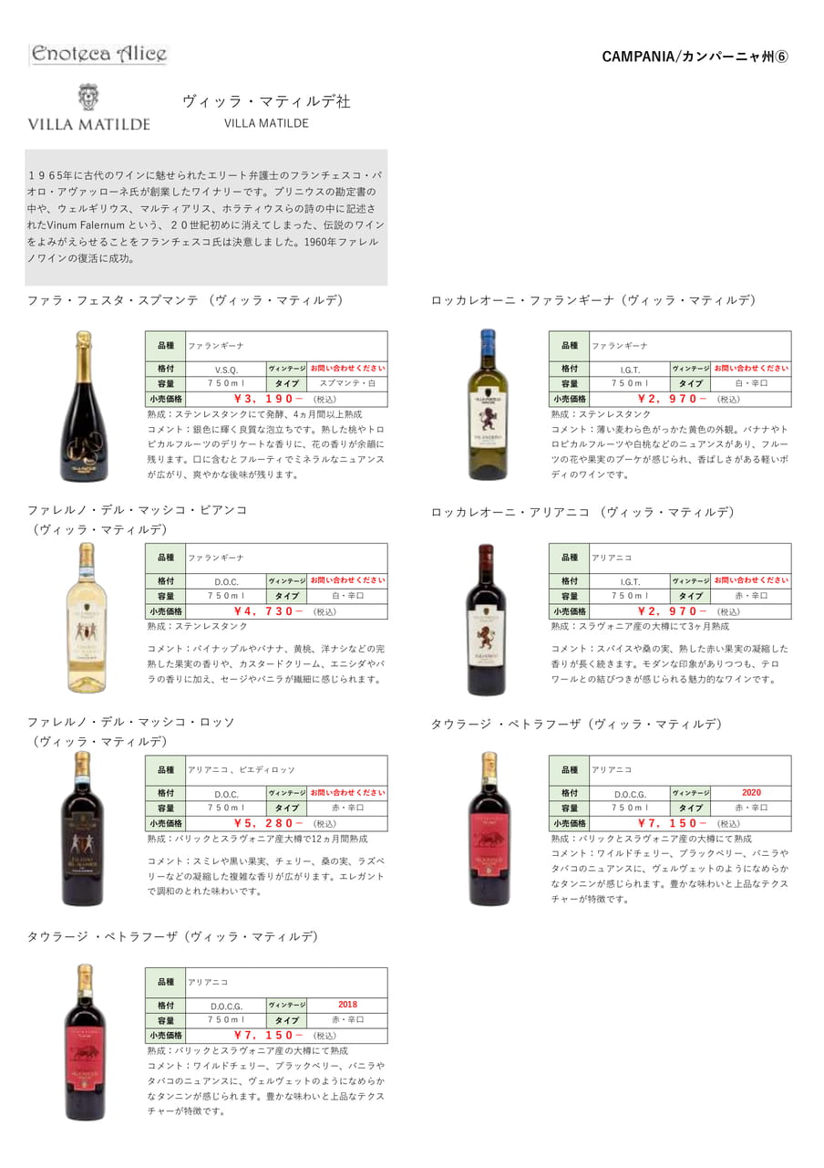カラブリア州①
