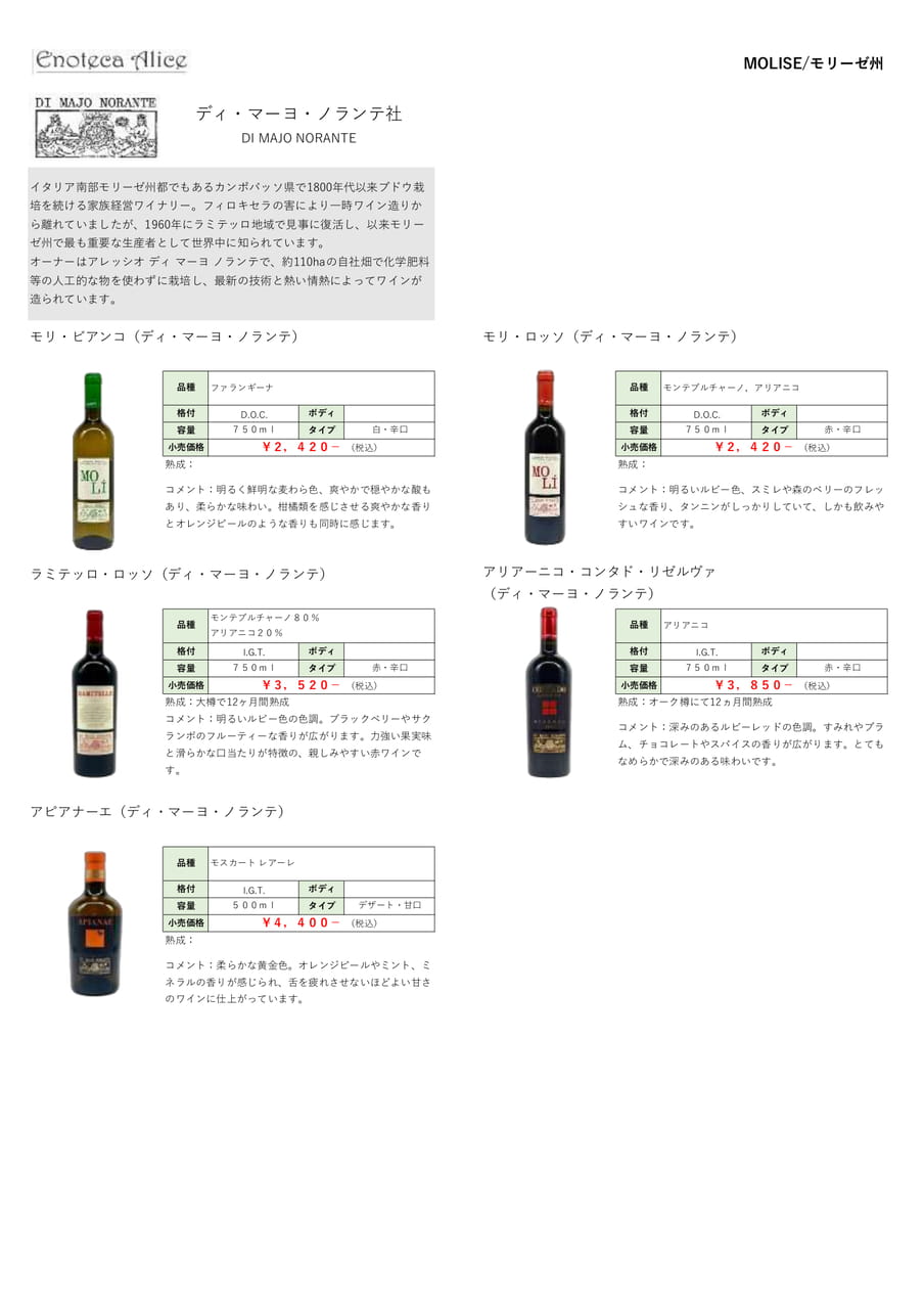 カラブリア州②