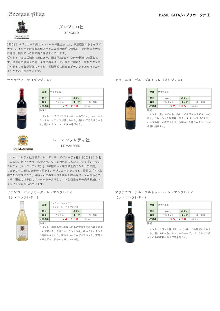 プーリア州①