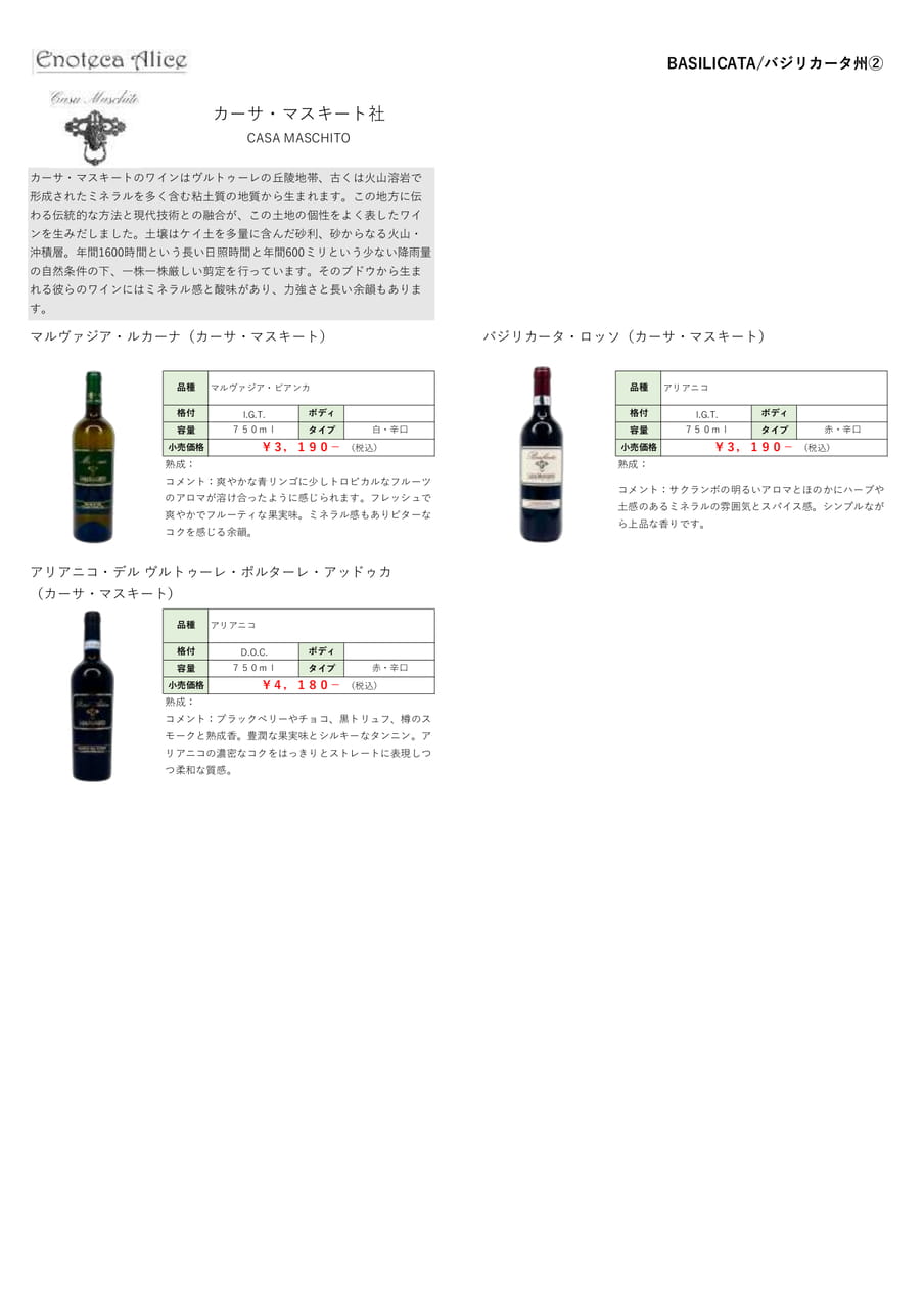 プーリア州②
