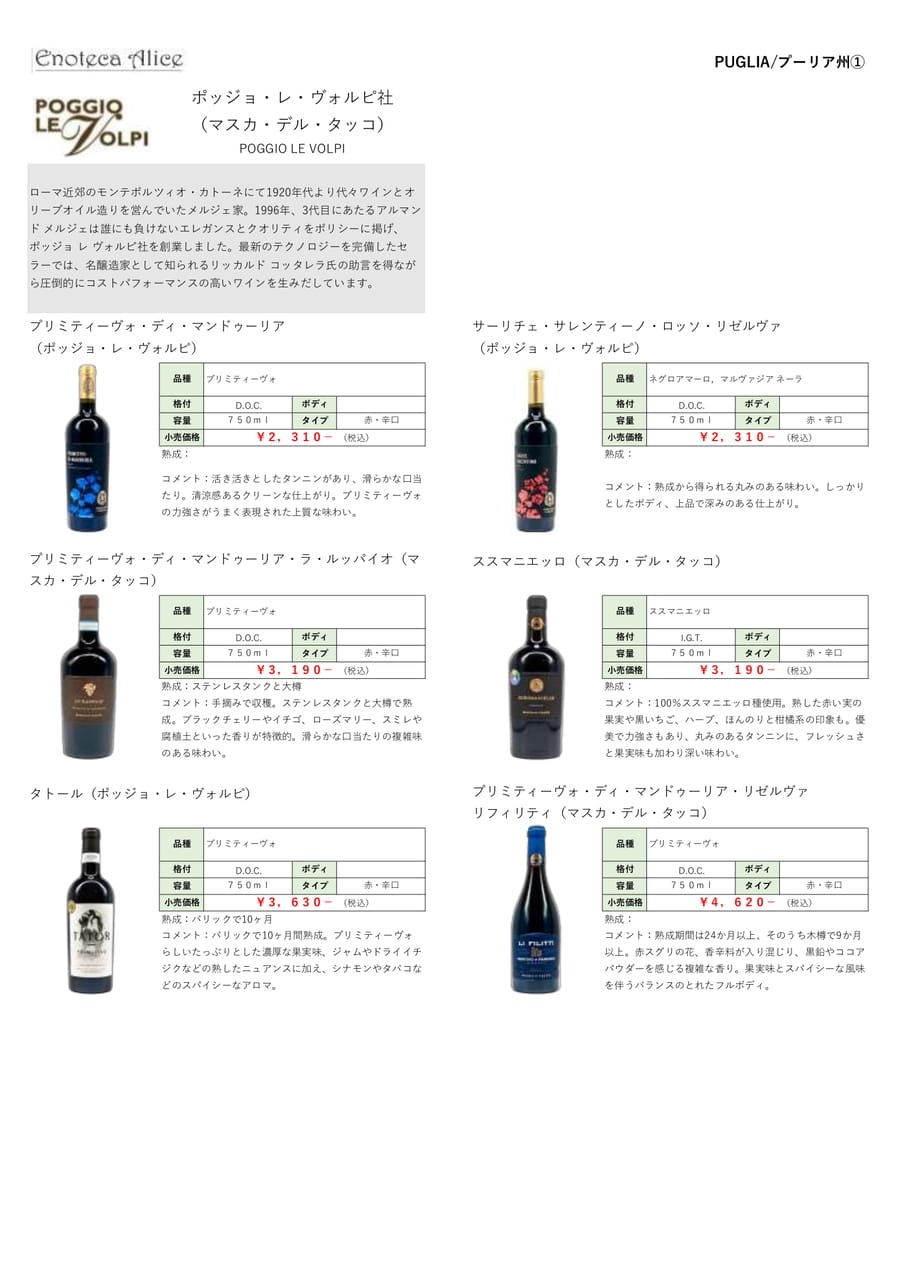 プーリア州➂