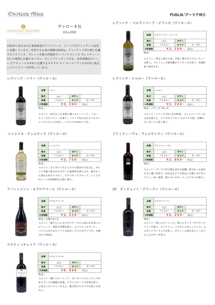 プーリア州④