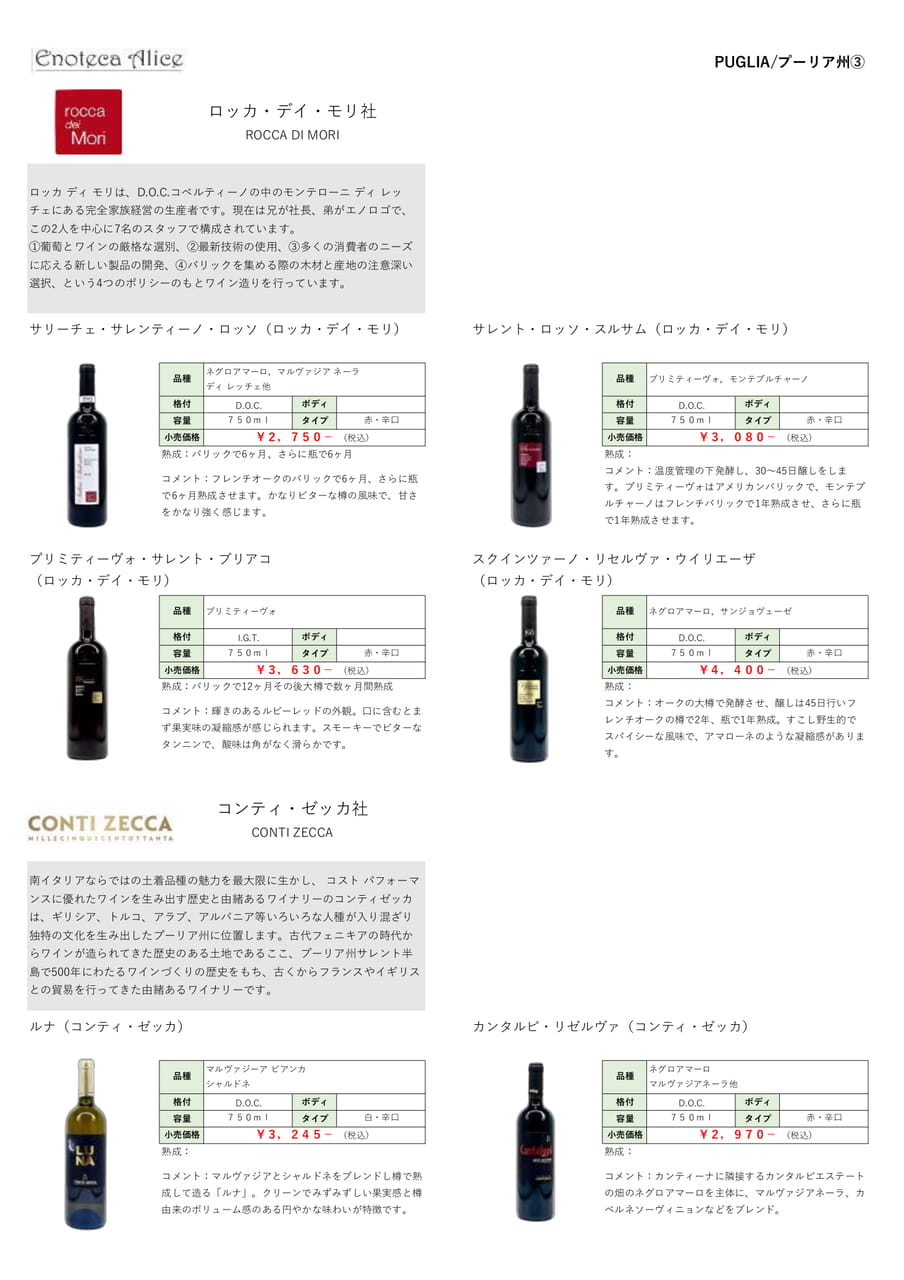 プーリア州⑤