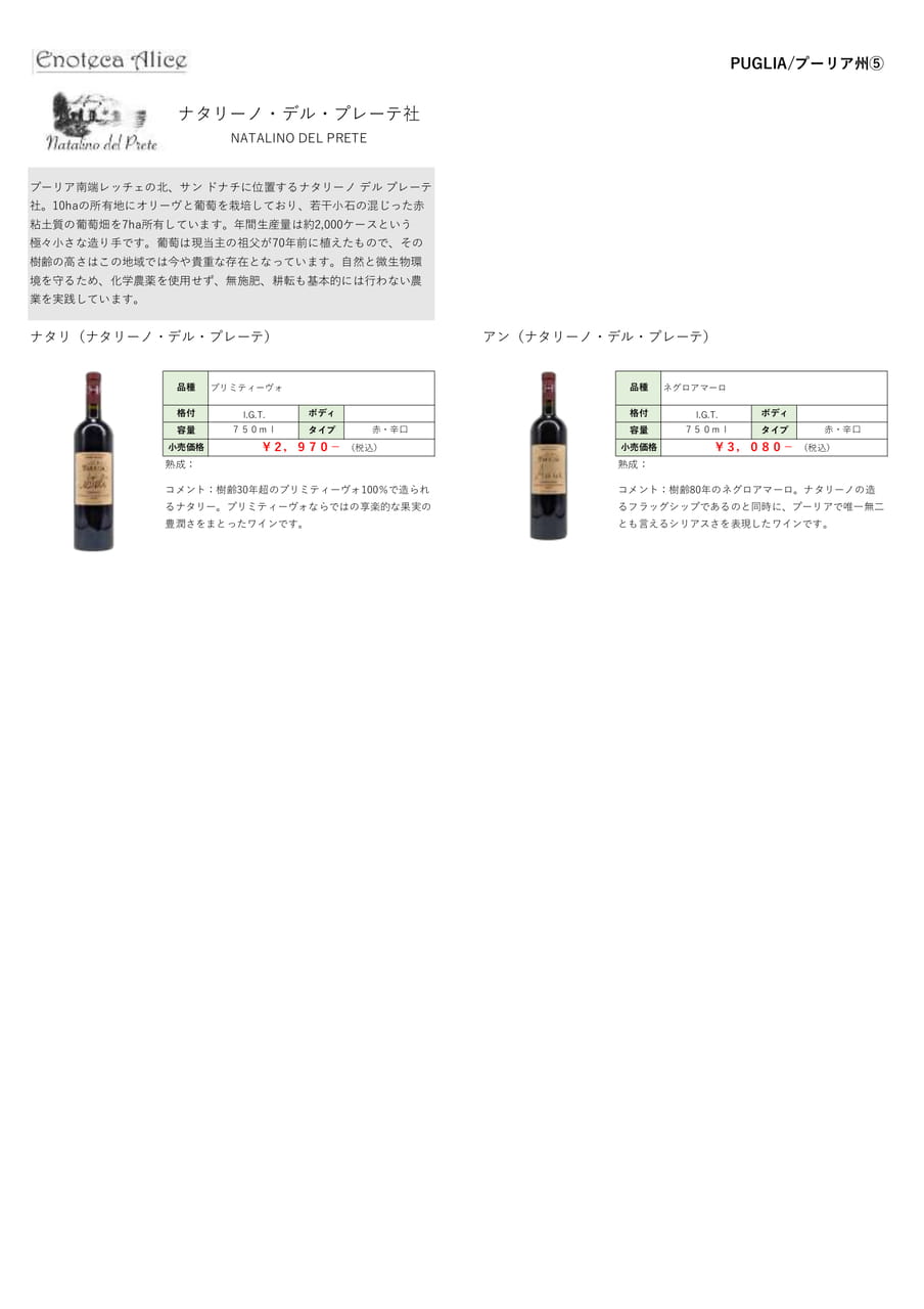 シチリア州・エトナ②