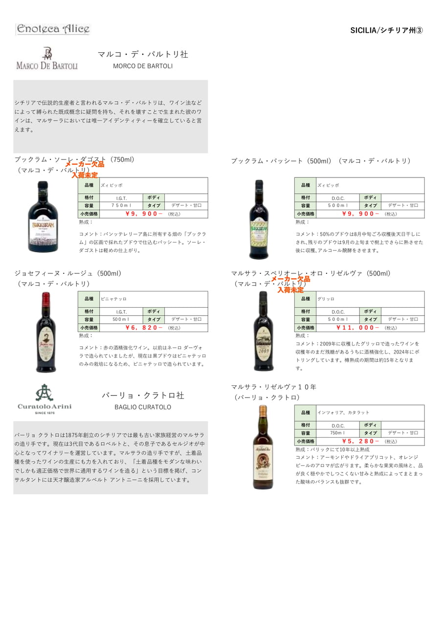 シチリア州⑤