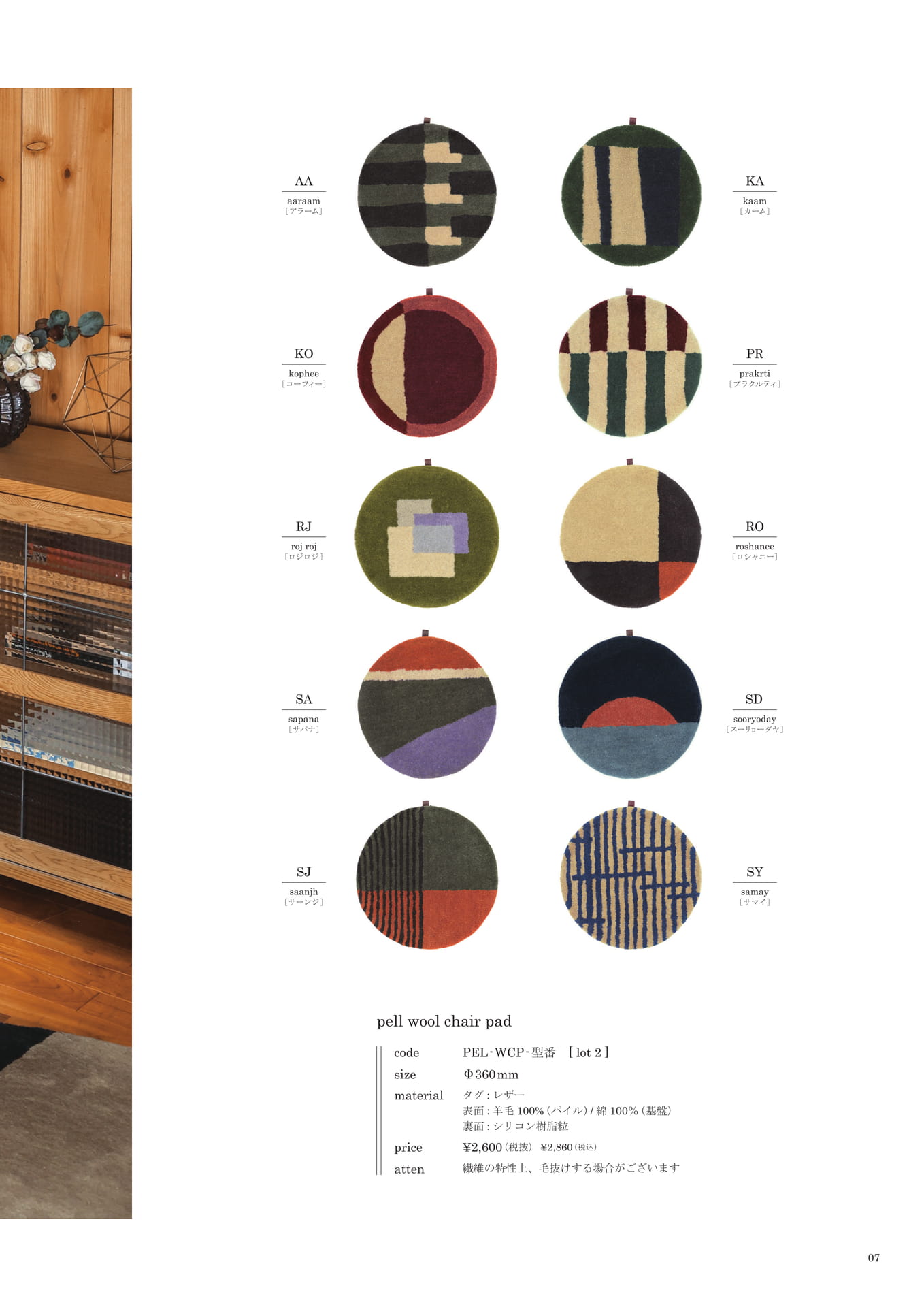 007 | GOODS pell series