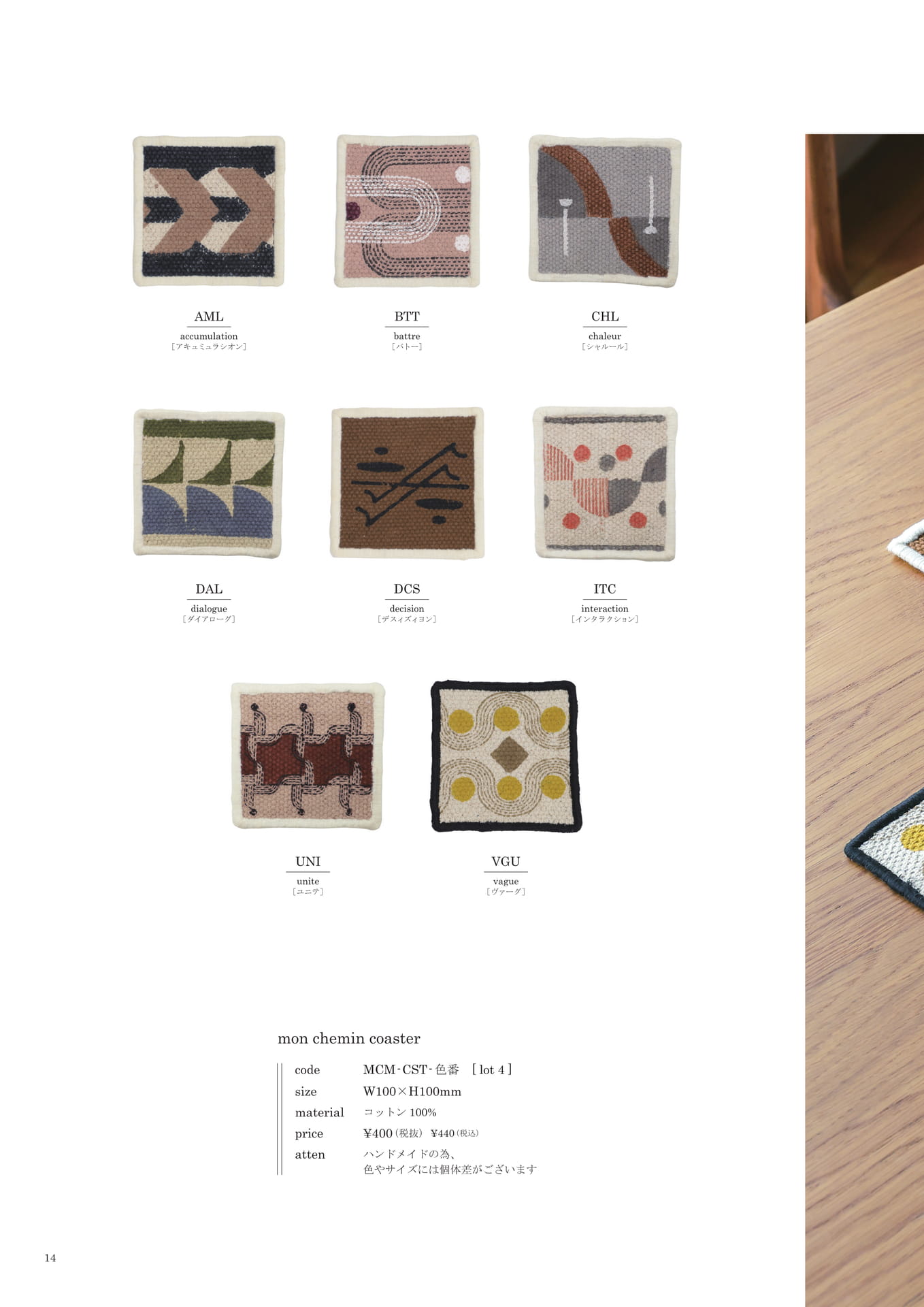 014 | GOODS mon chemin series