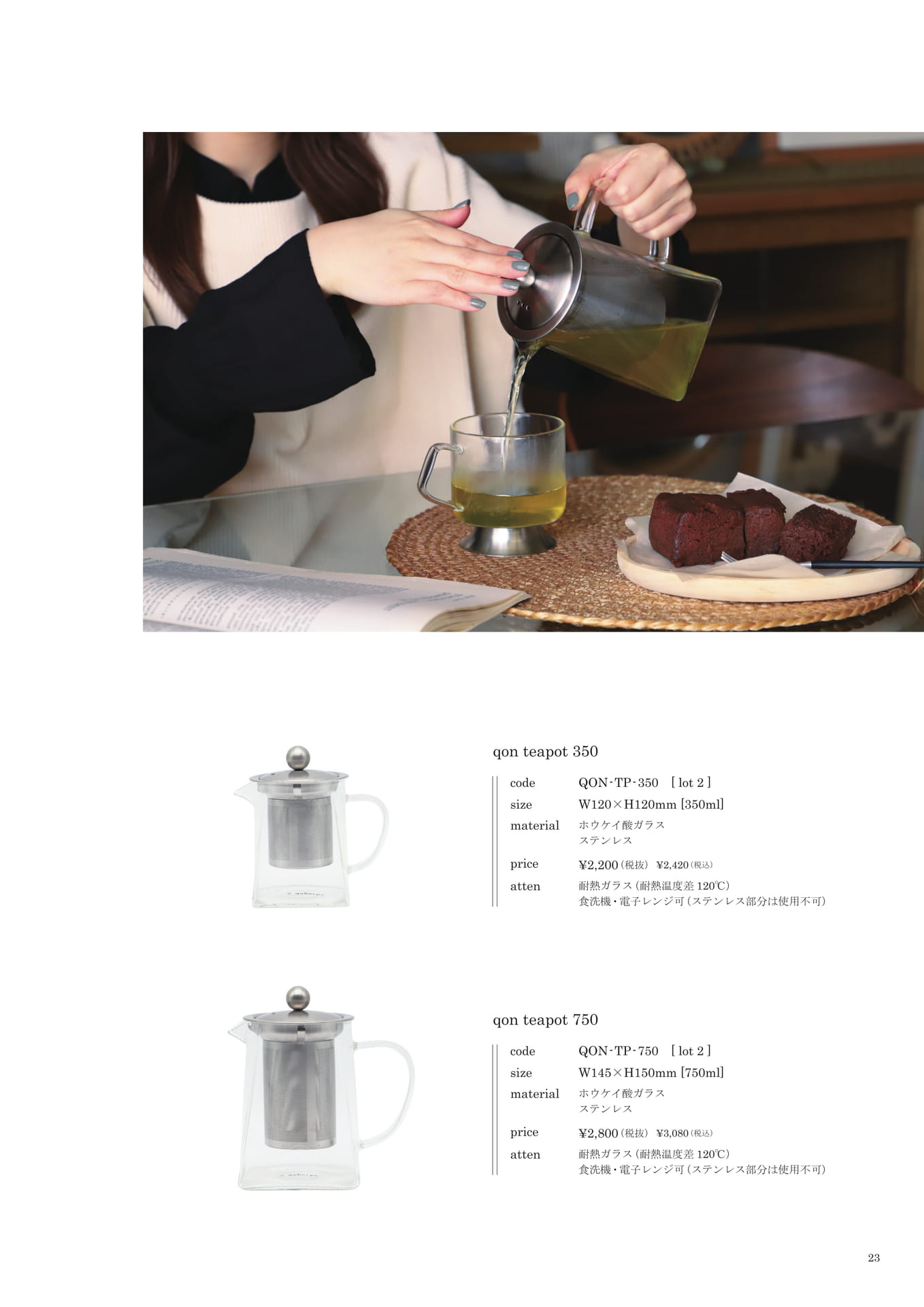 023 | GOODS qon series