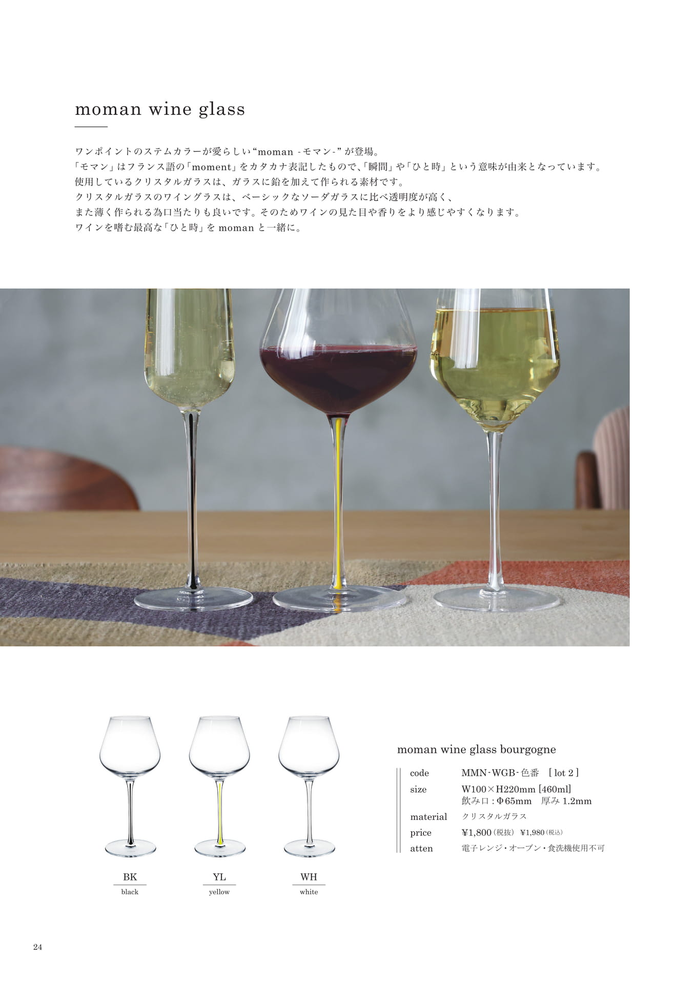 024 | GOODS moman series