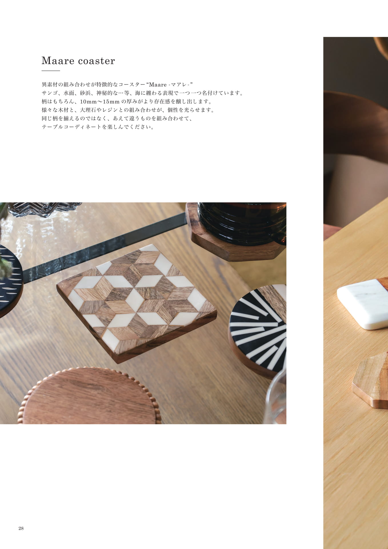 028 | GOODS Maare series