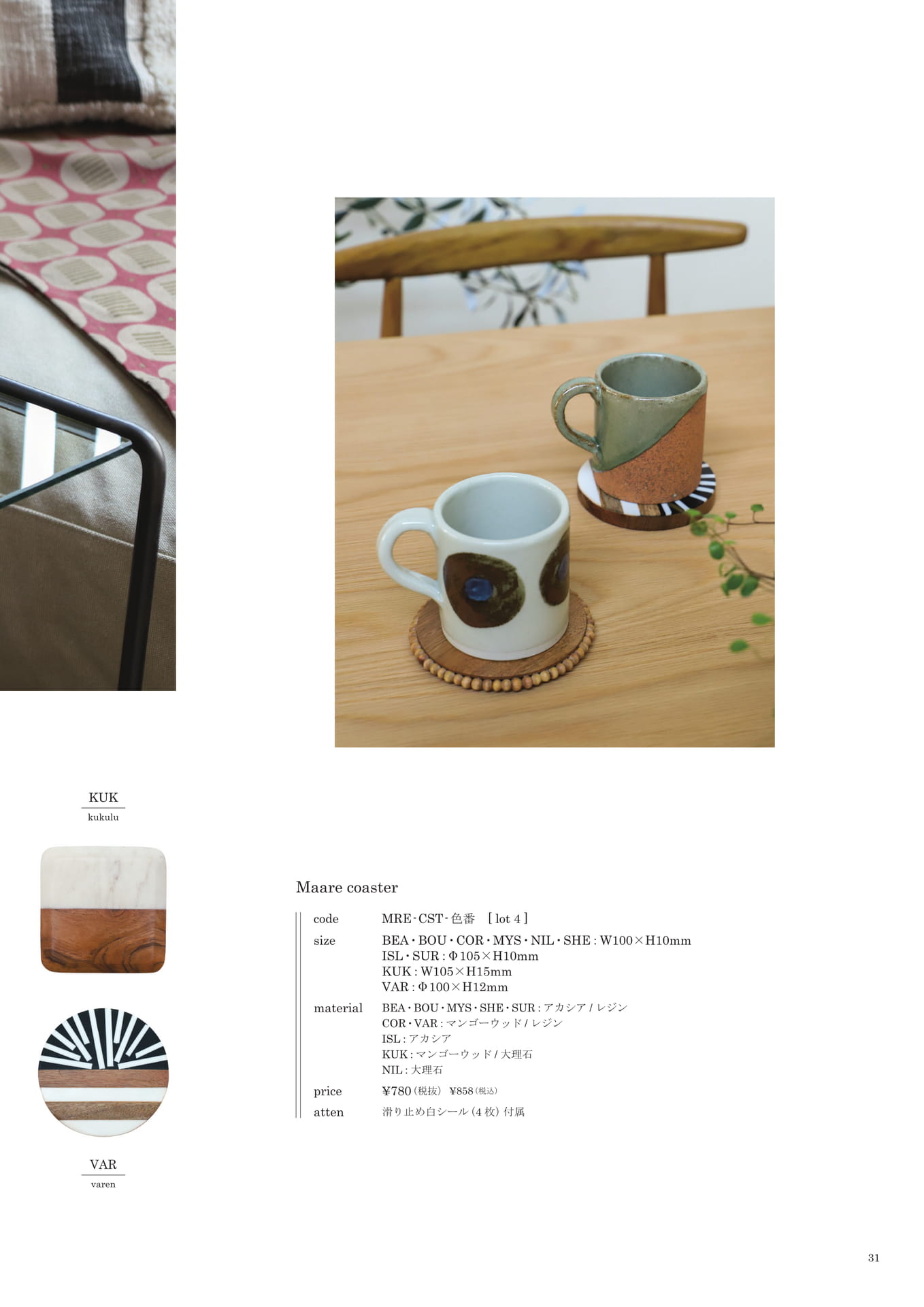 031 | GOODS Maare series