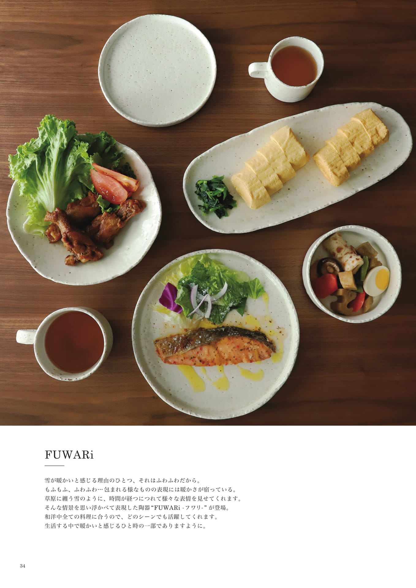 034 | GOODS FUWARi series