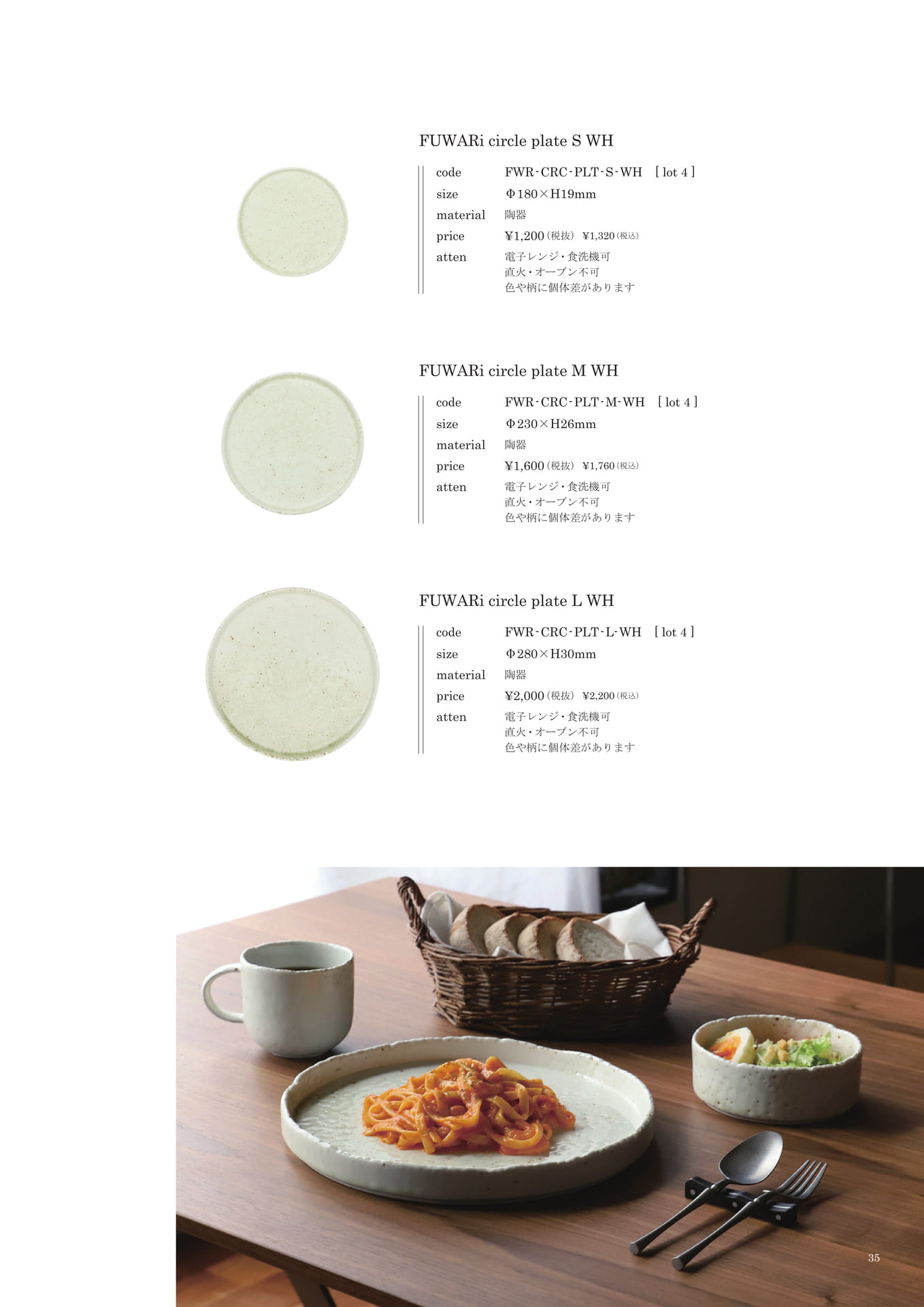 035 | GOODS FUWARi series