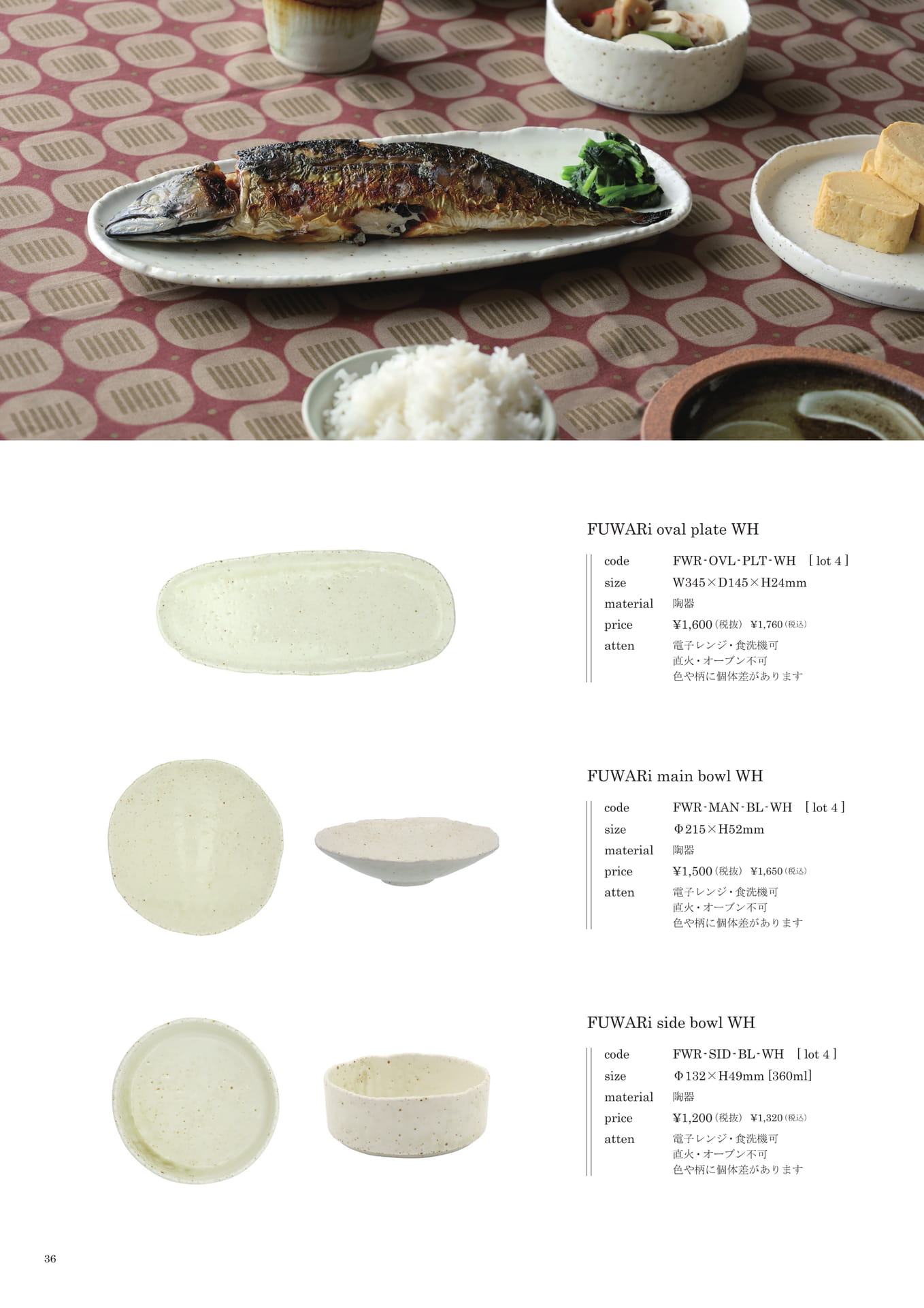 036 | GOODS FUWARi series