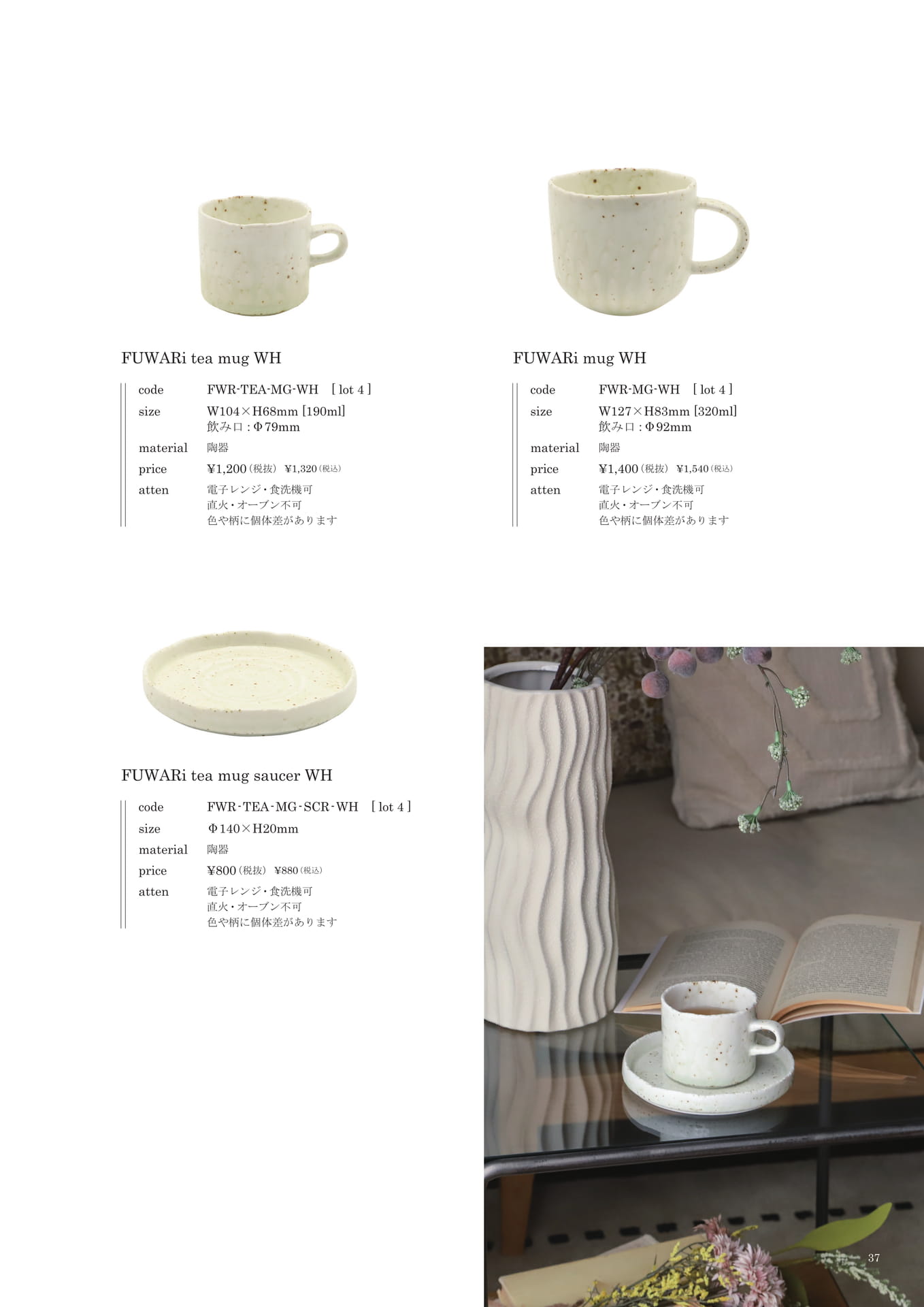 037 | GOODS FUWARi series