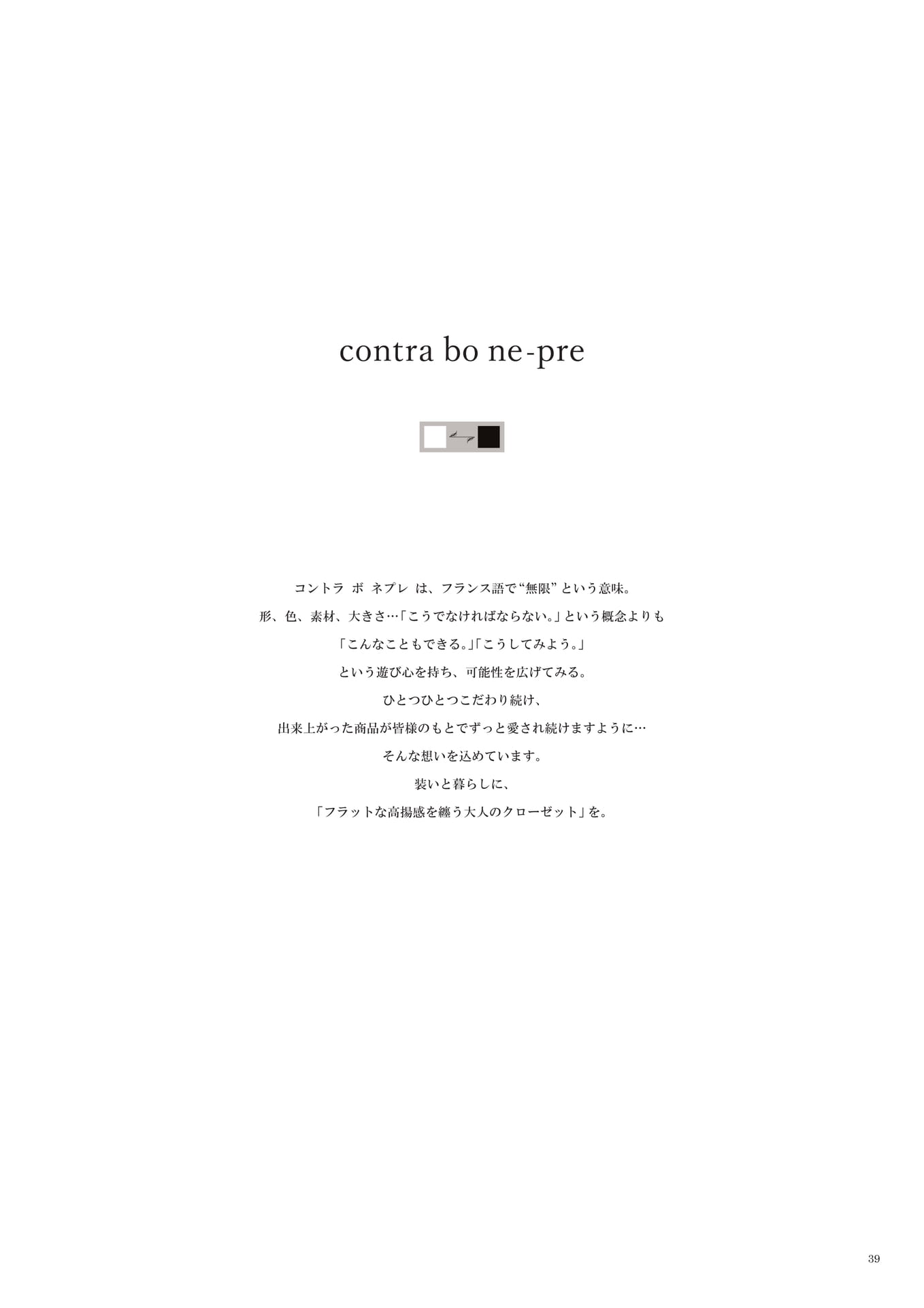 039 | contra bo ne-pre
