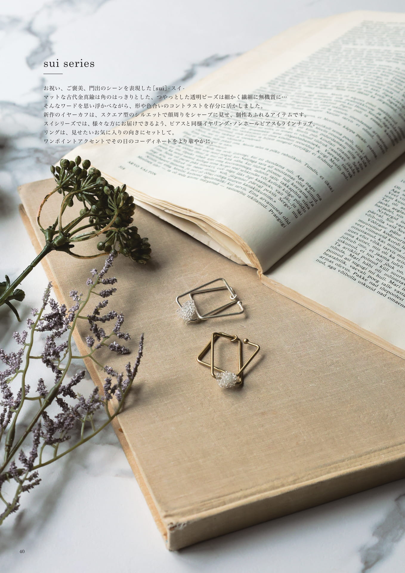 040 | contra bo ne-pre ACCESSORY sui series