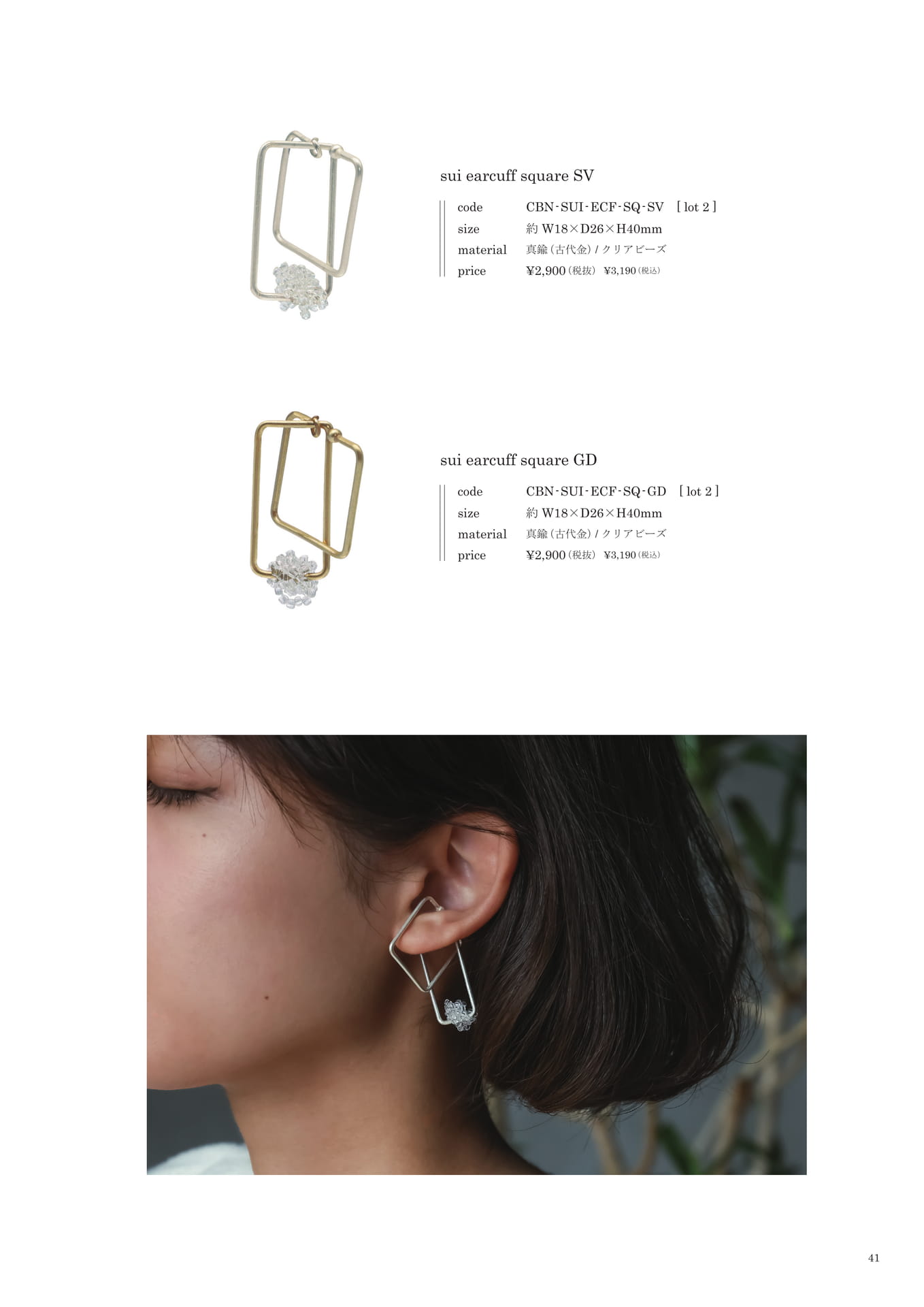 041 | contra bo ne-pre ACCESSORY sui series