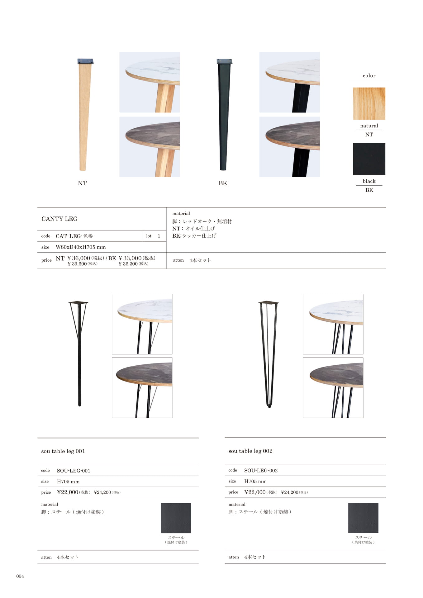 054 | TABLE