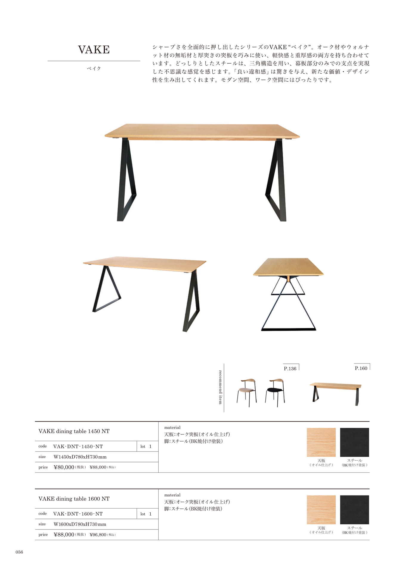 056 | TABLE