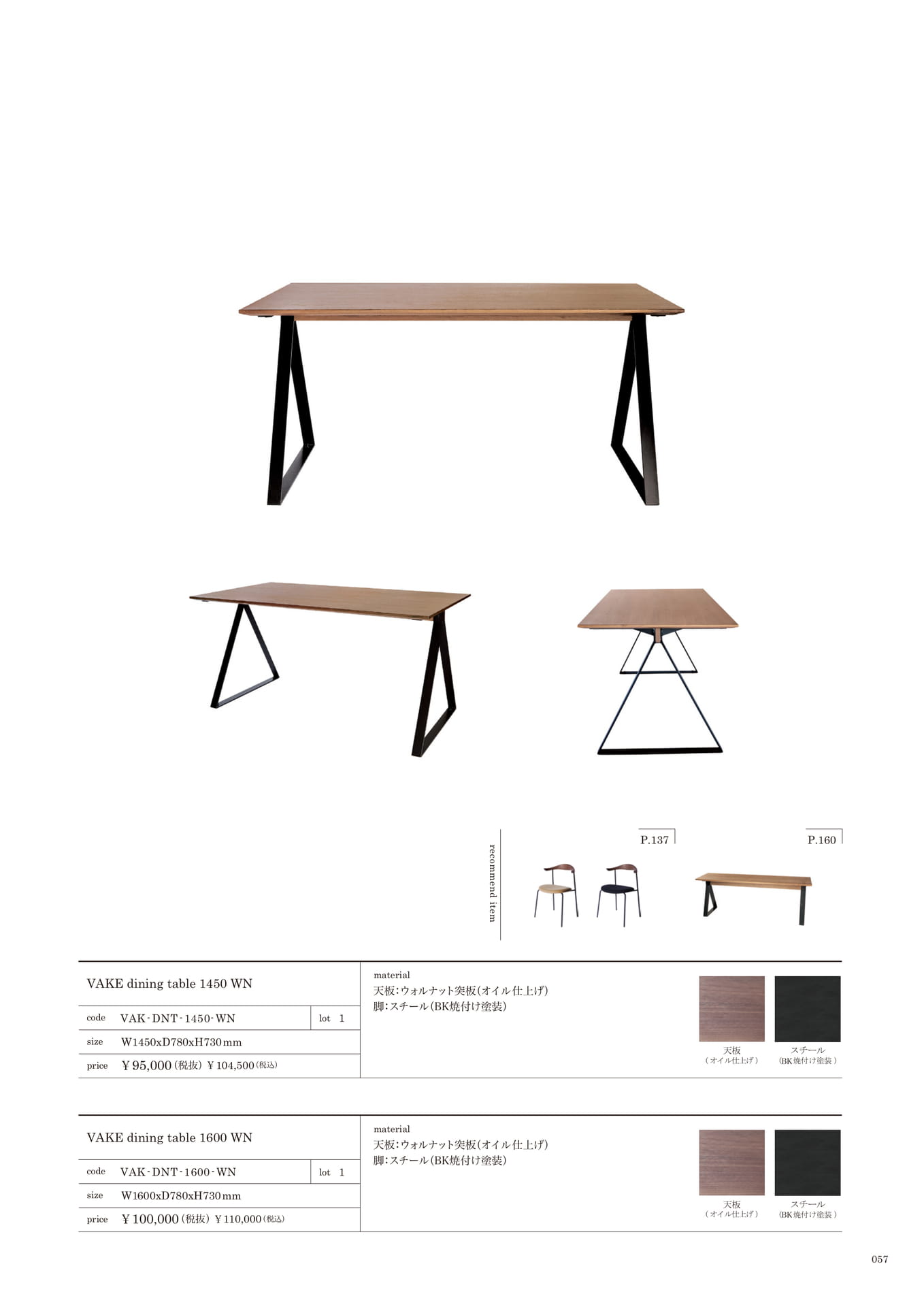 057 | TABLE