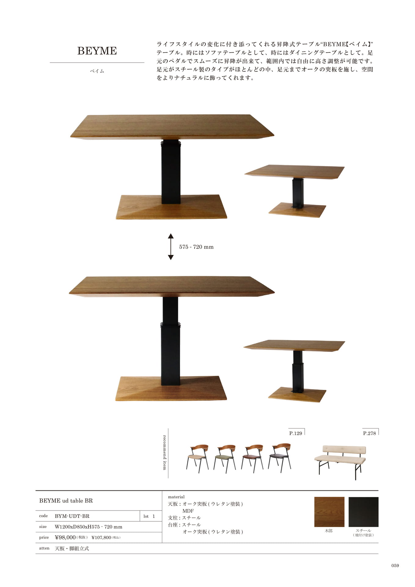 059 | TABLE