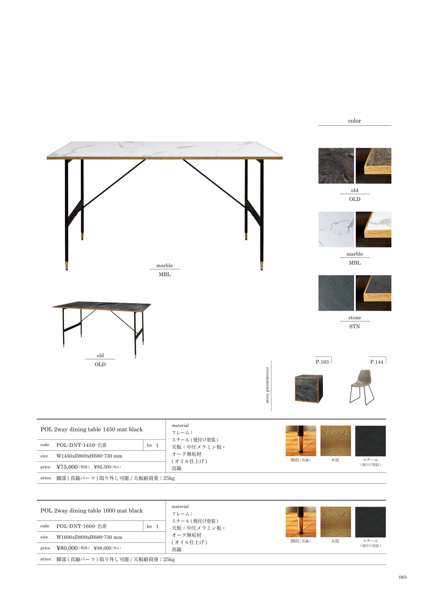 063 | TABLE