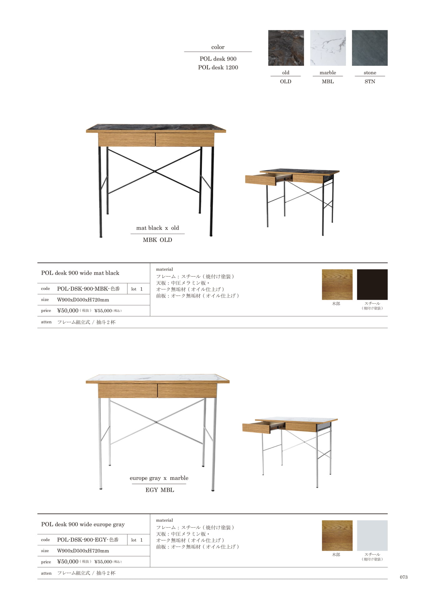 073 | TABLE