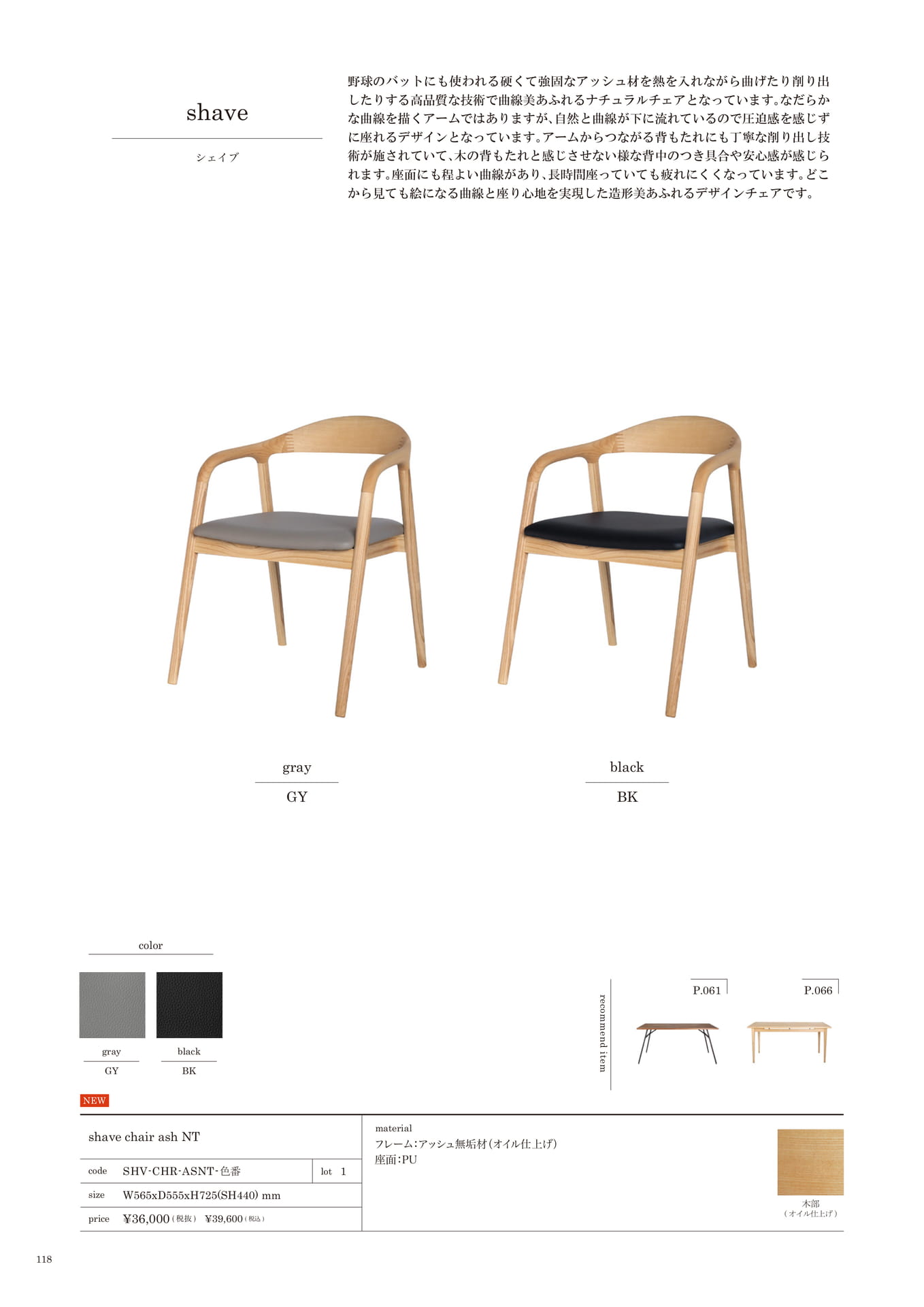 118 | CHAIR