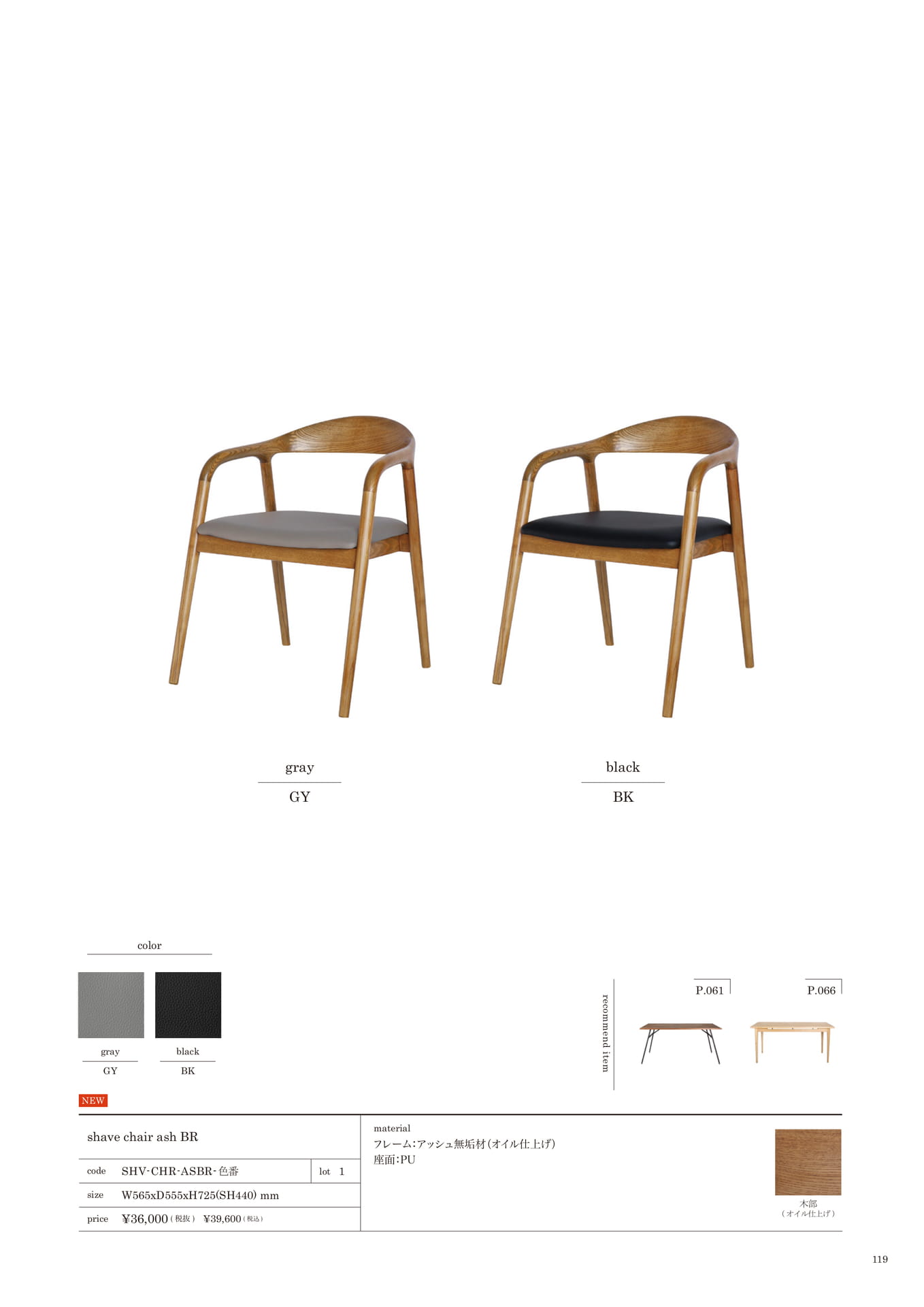 119 | CHAIR