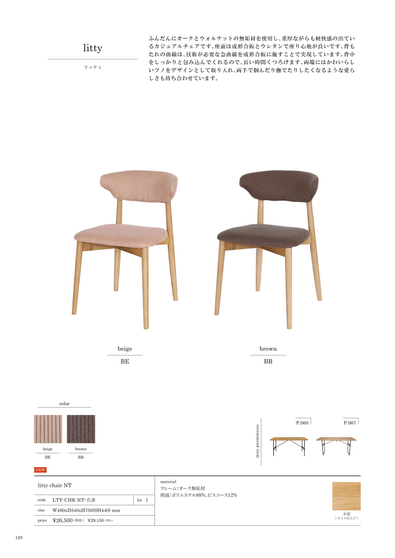 120 | CHAIR