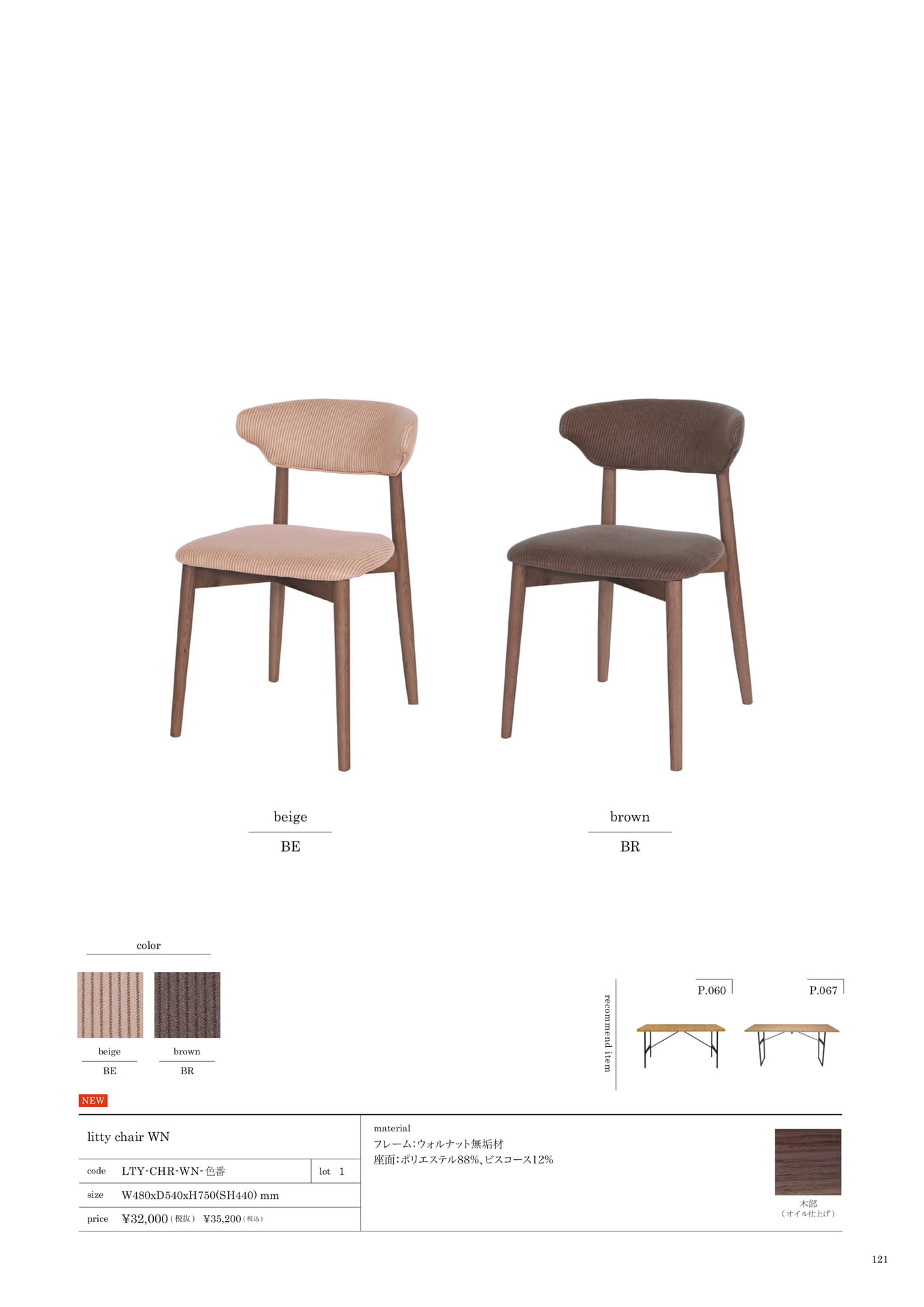 121 | CHAIR