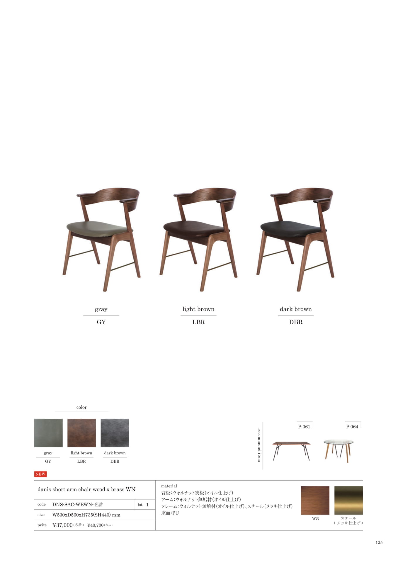125 | CHAIR