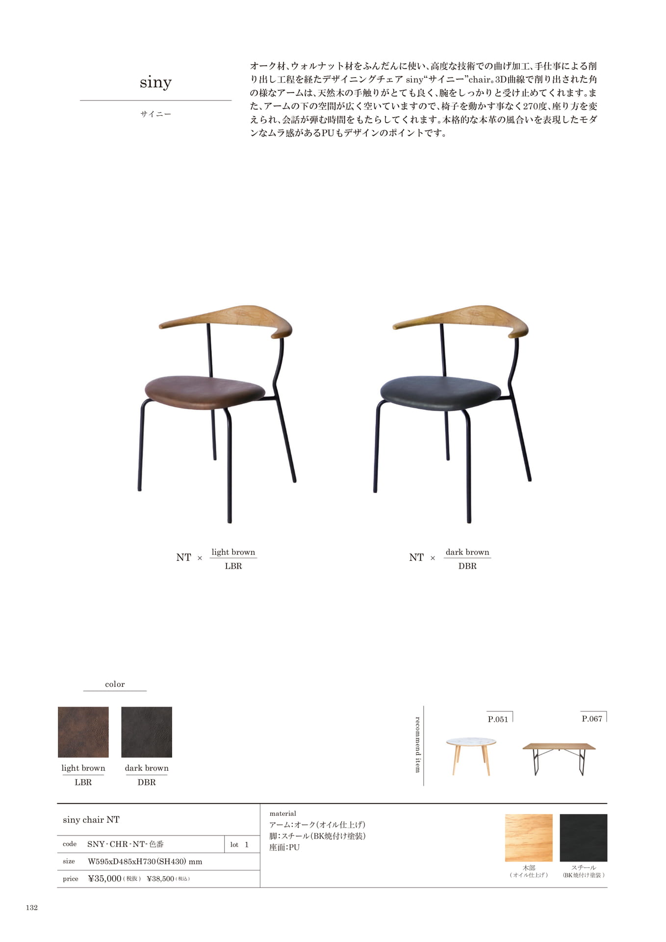 132 | CHAIR