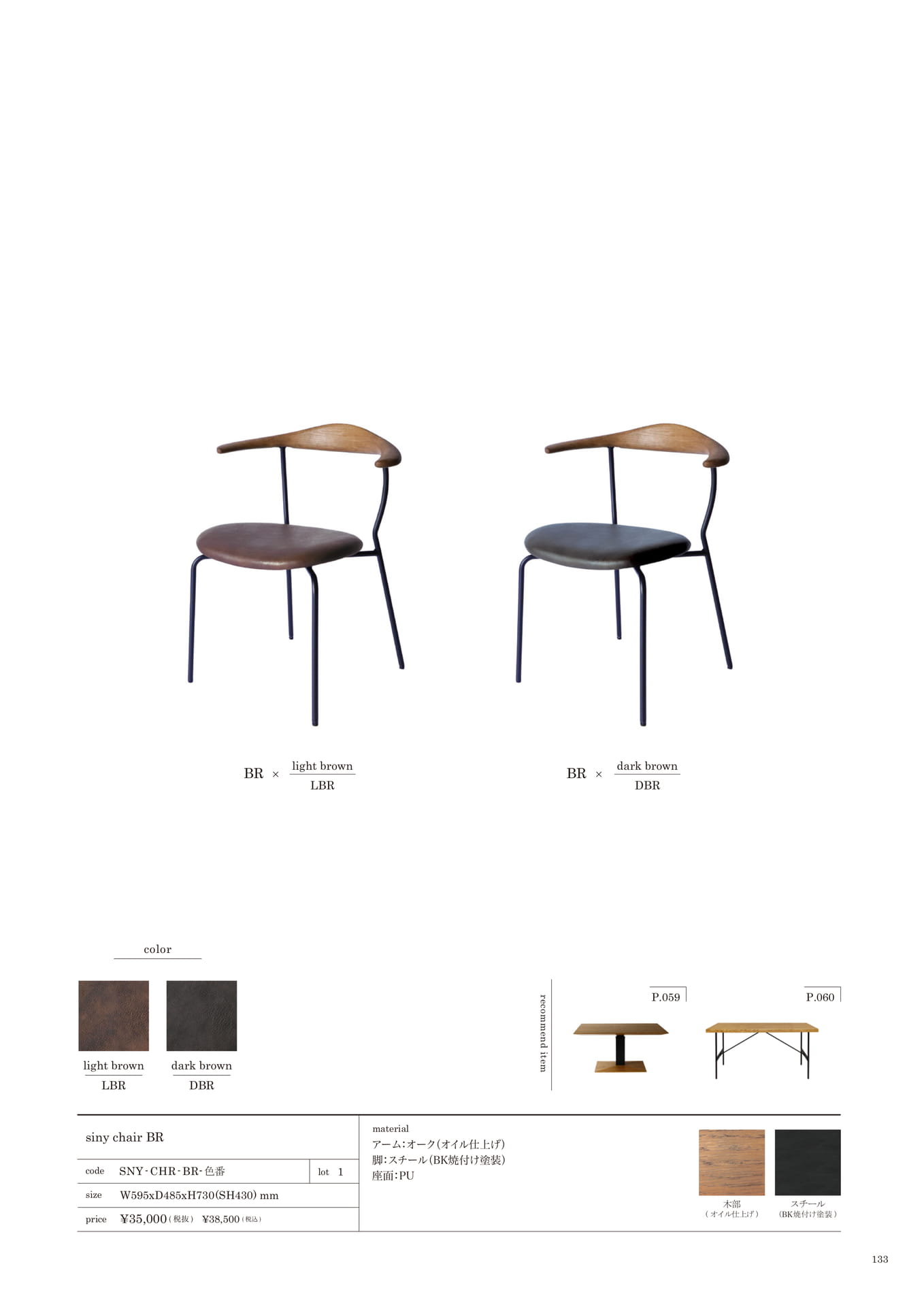 133 | CHAIR